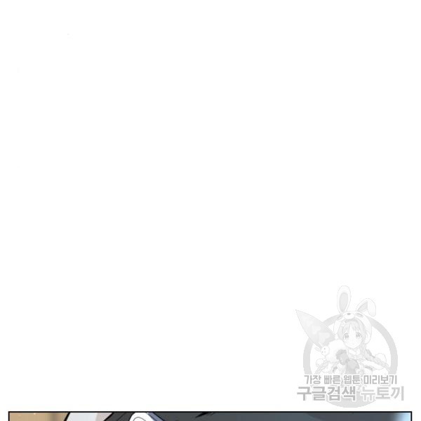 King of Piling chapter 09 halaman 152