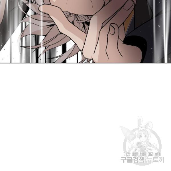 King of Piling chapter 09 halaman 159