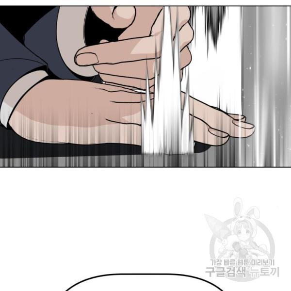 King of Piling chapter 09 halaman 161