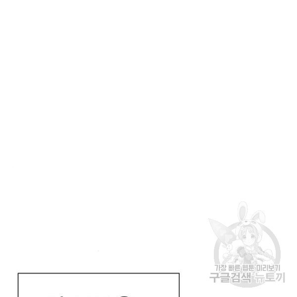 King of Piling chapter 09 halaman 183