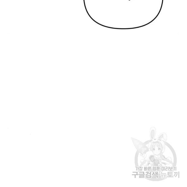 King of Piling chapter 09 halaman 185