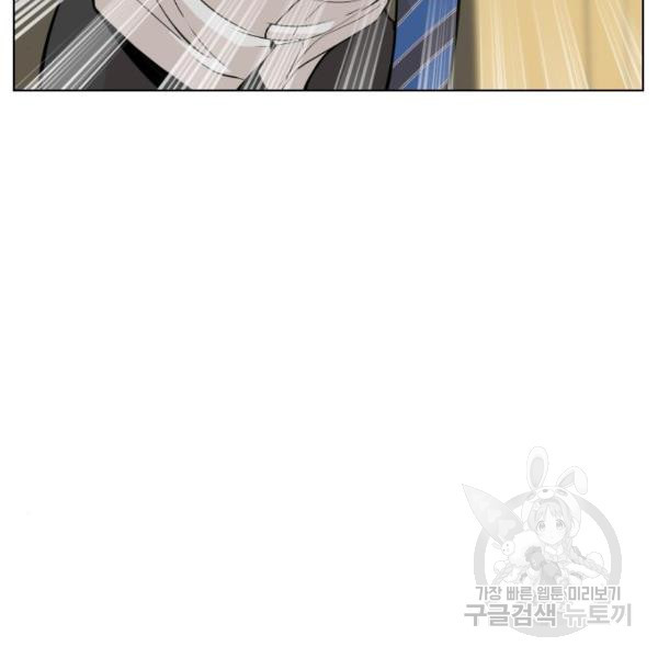 King of Piling chapter 09 halaman 188