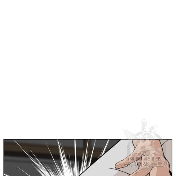 King of Piling chapter 09 halaman 189