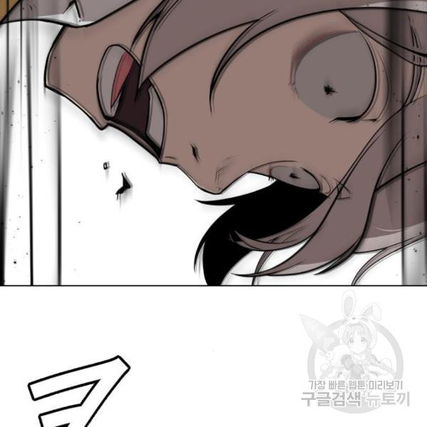 King of Piling chapter 09 halaman 204