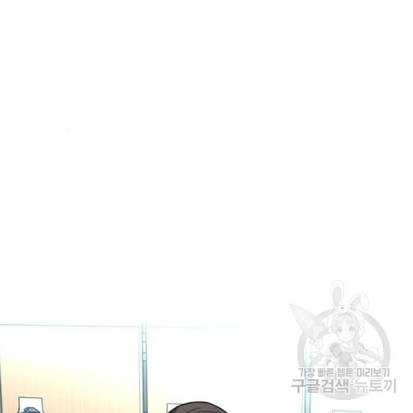 King of Piling chapter 09 halaman 210