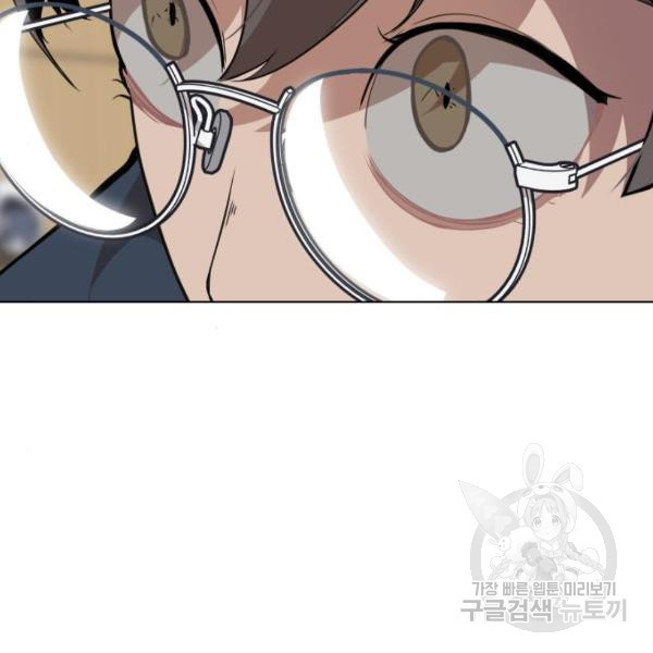 King of Piling chapter 09 halaman 239