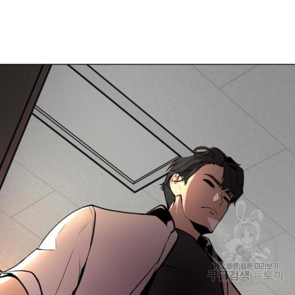 King of Piling chapter 09 halaman 242