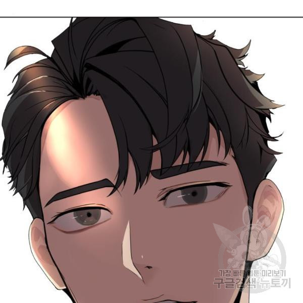 King of Piling chapter 09 halaman 246