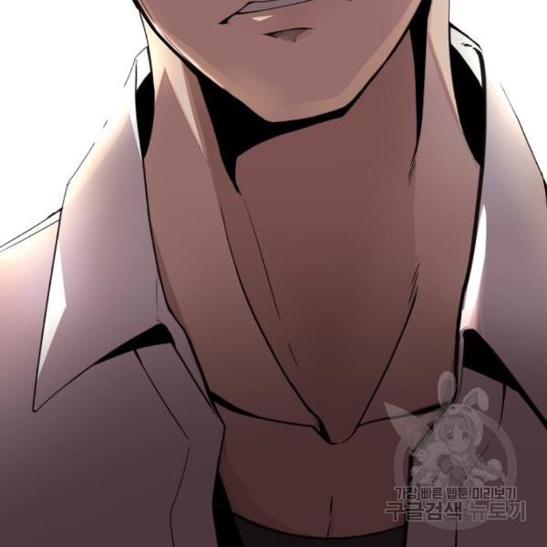 King of Piling chapter 09 halaman 247
