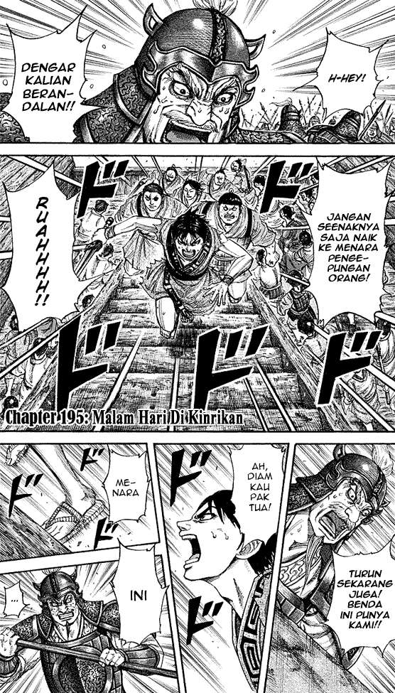 Kingdom Bab 195 halaman 1