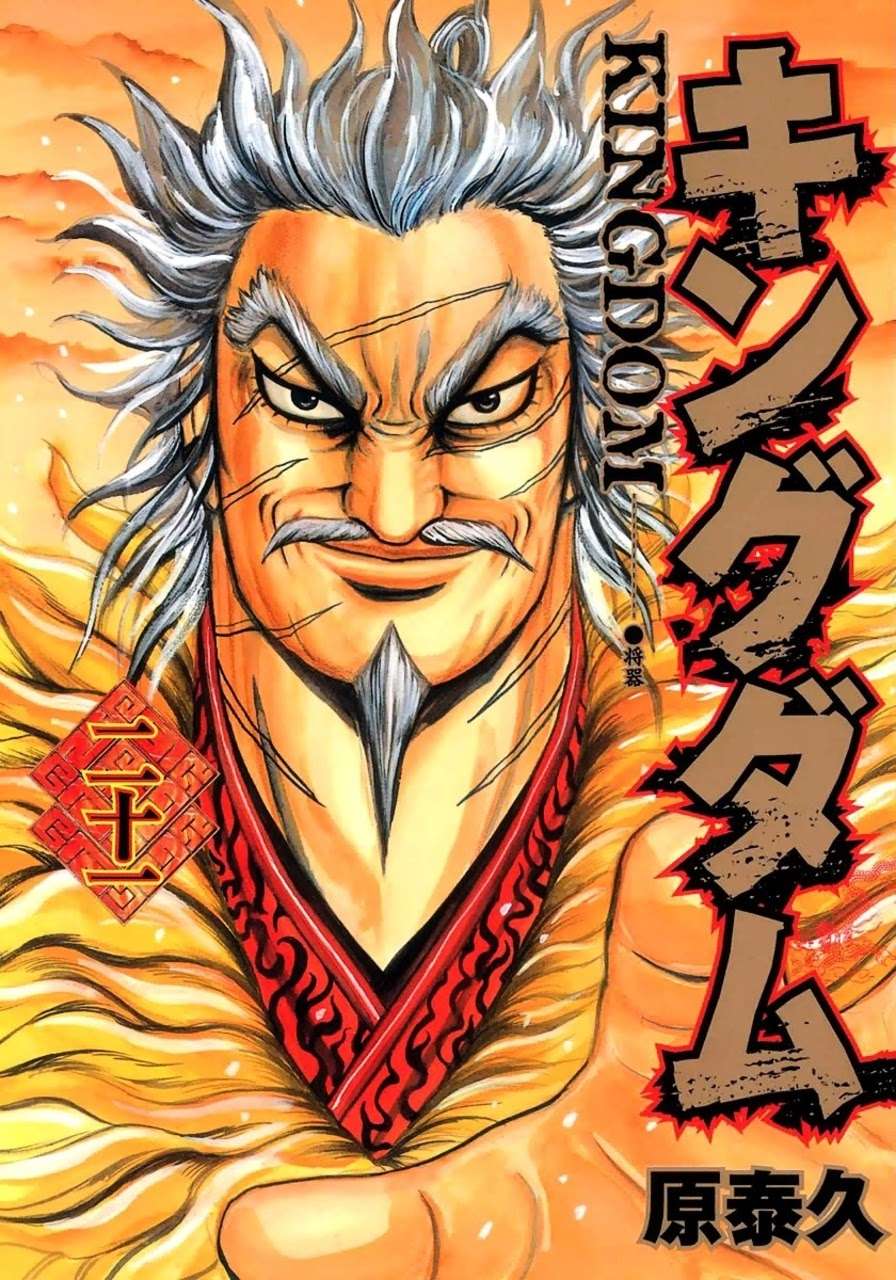 Kingdom Bab 218 halaman 1