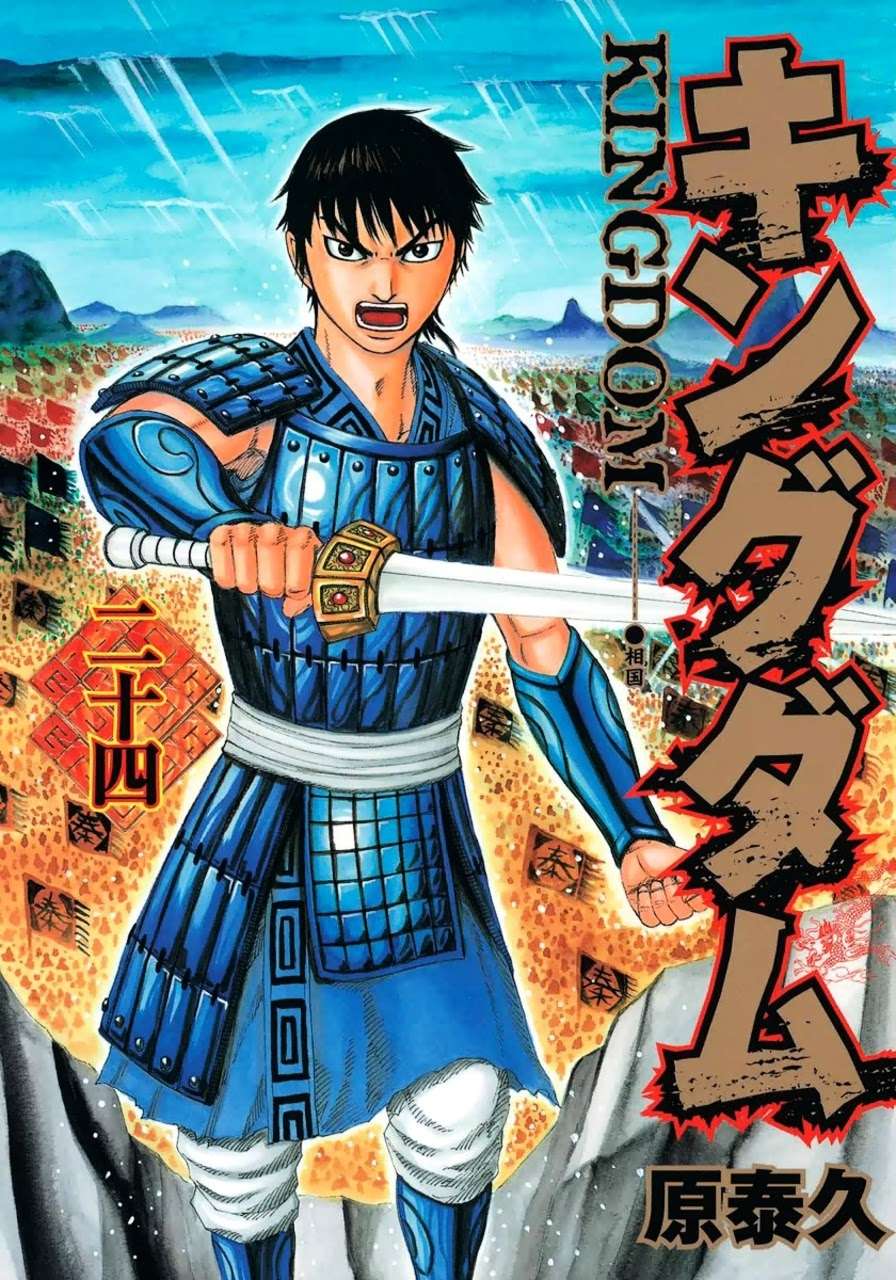 Kingdom Bab 251 halaman 1
