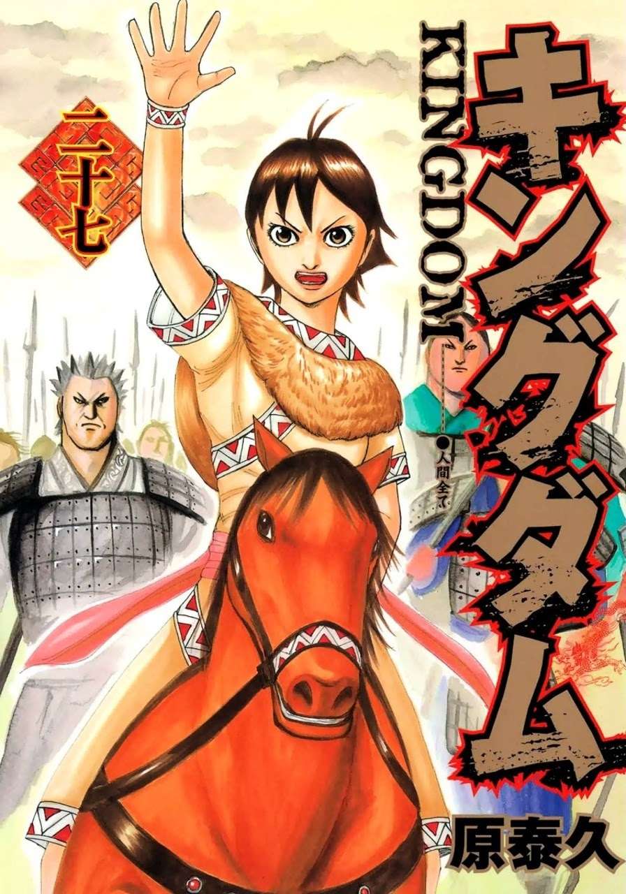 Kingdom Bab 284 halaman 1