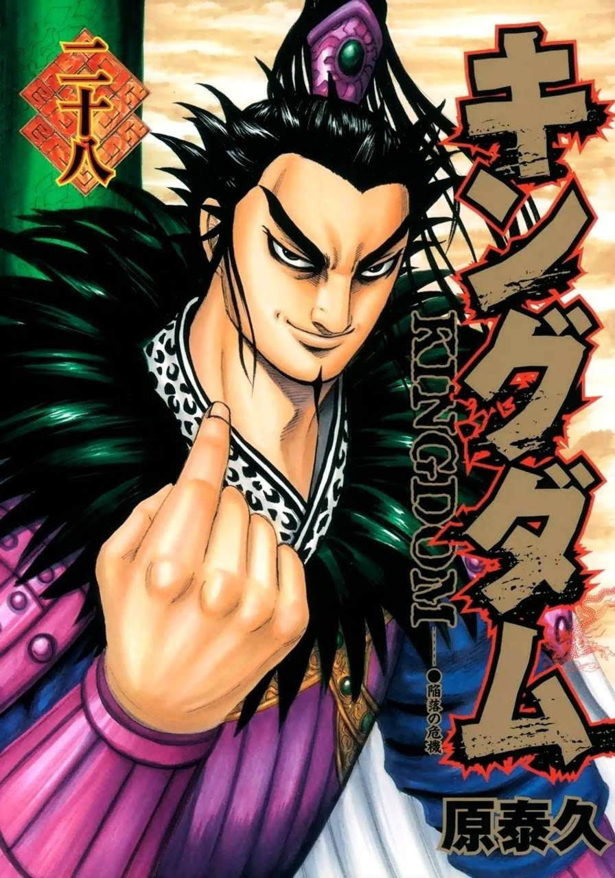 Kingdom Bab 295 halaman 1