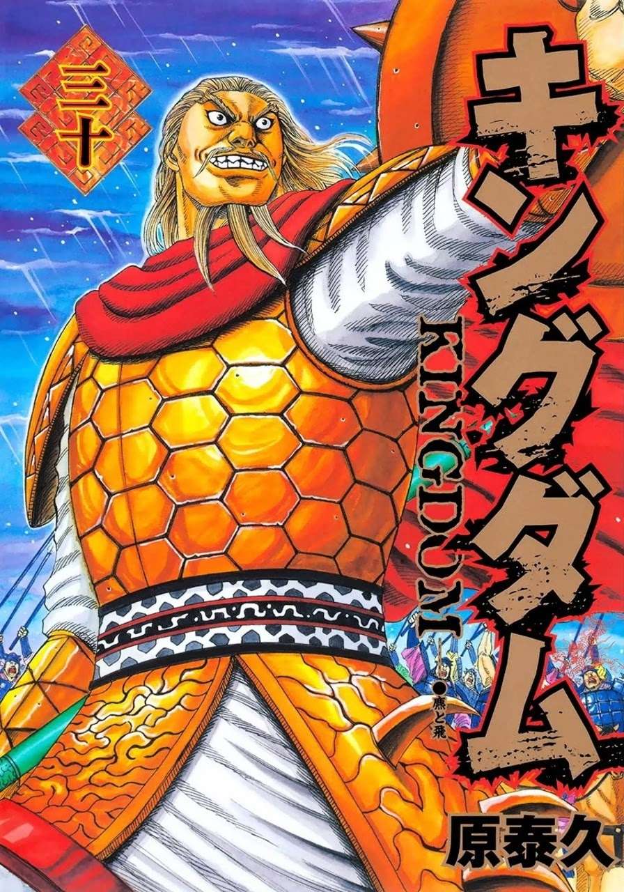 Kingdom Bab 317 halaman 1
