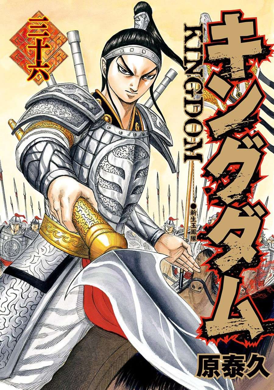 Kingdom Bab 383 halaman 1