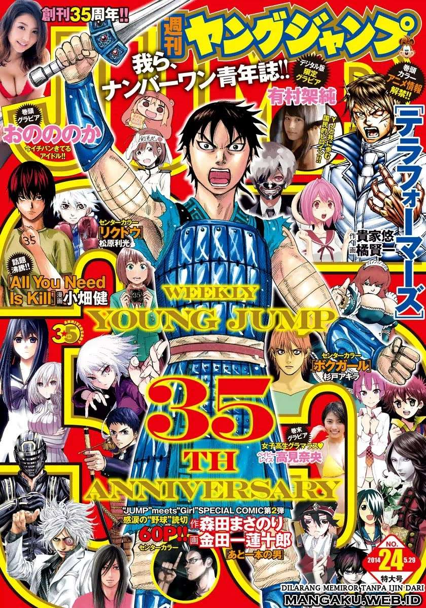 Kingdom Bab 387 halaman 1