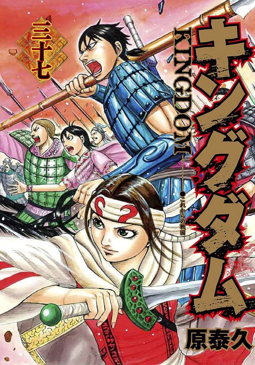 Kingdom Bab 394 halaman 1