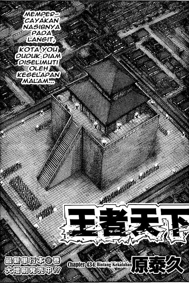 Kingdom Bab 434 halaman 1