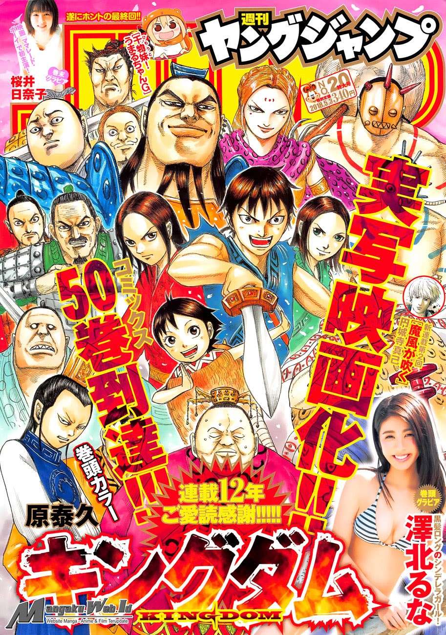 Kingdom Bab 555 halaman 1