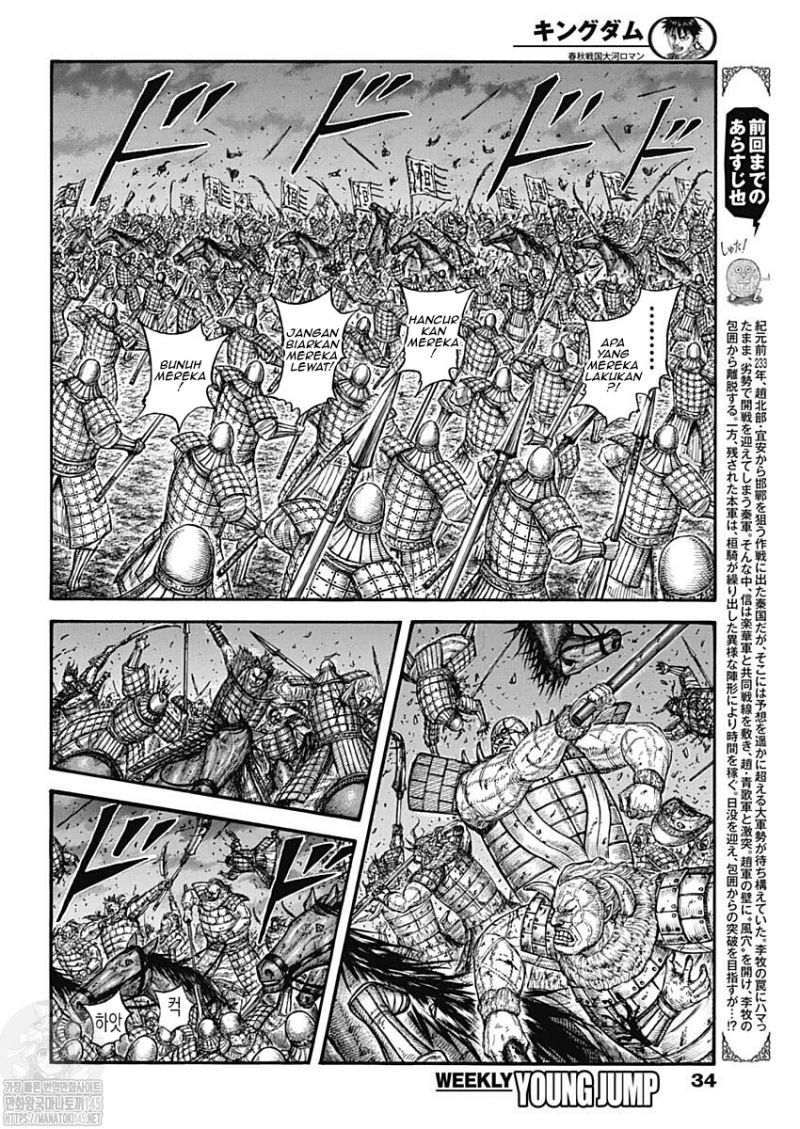 Kingdom Bab 727 halaman 3