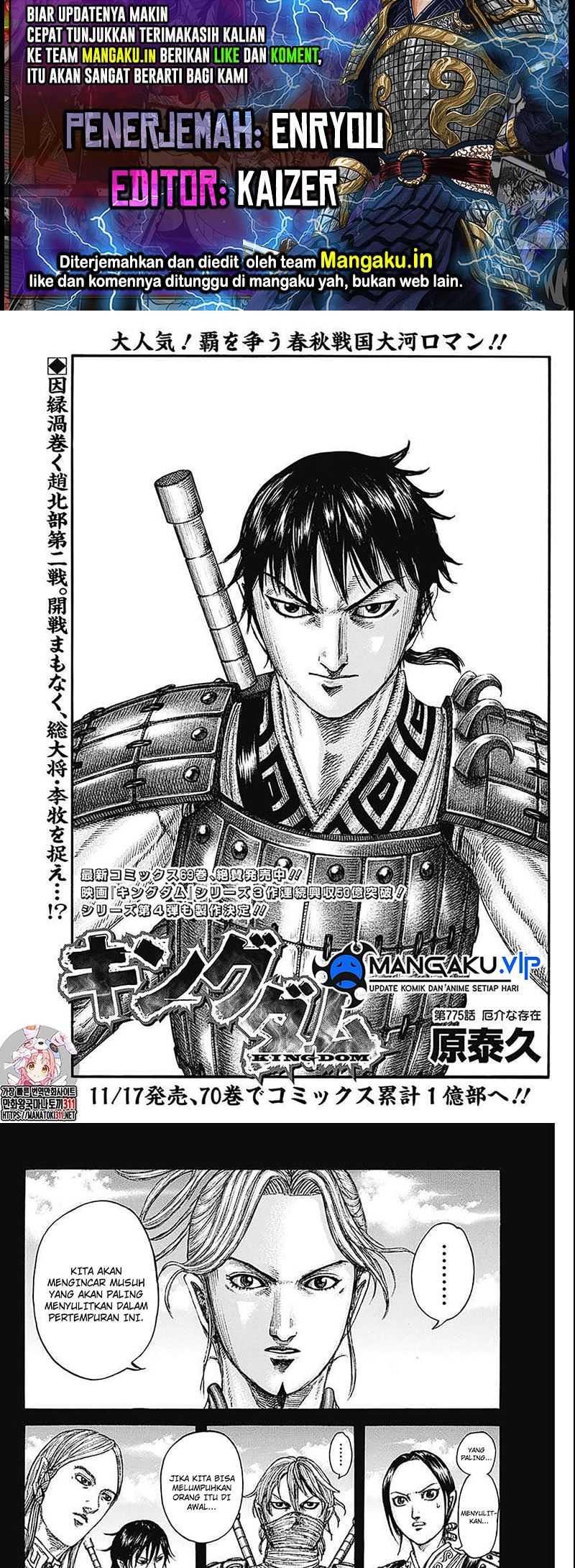 Kingdom Bab 775 halaman 1