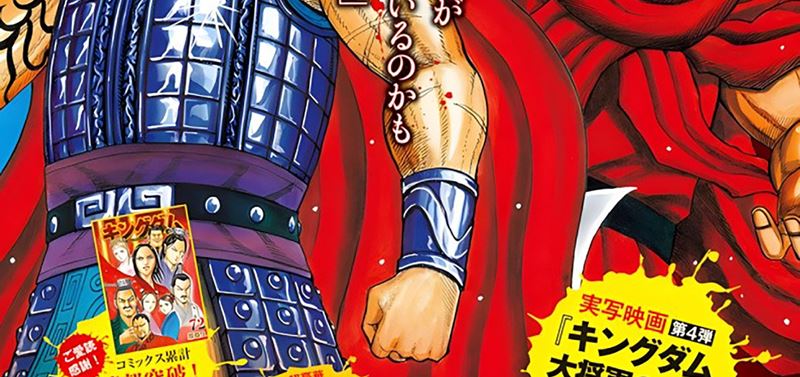 Kingdom Bab 797 halaman 4