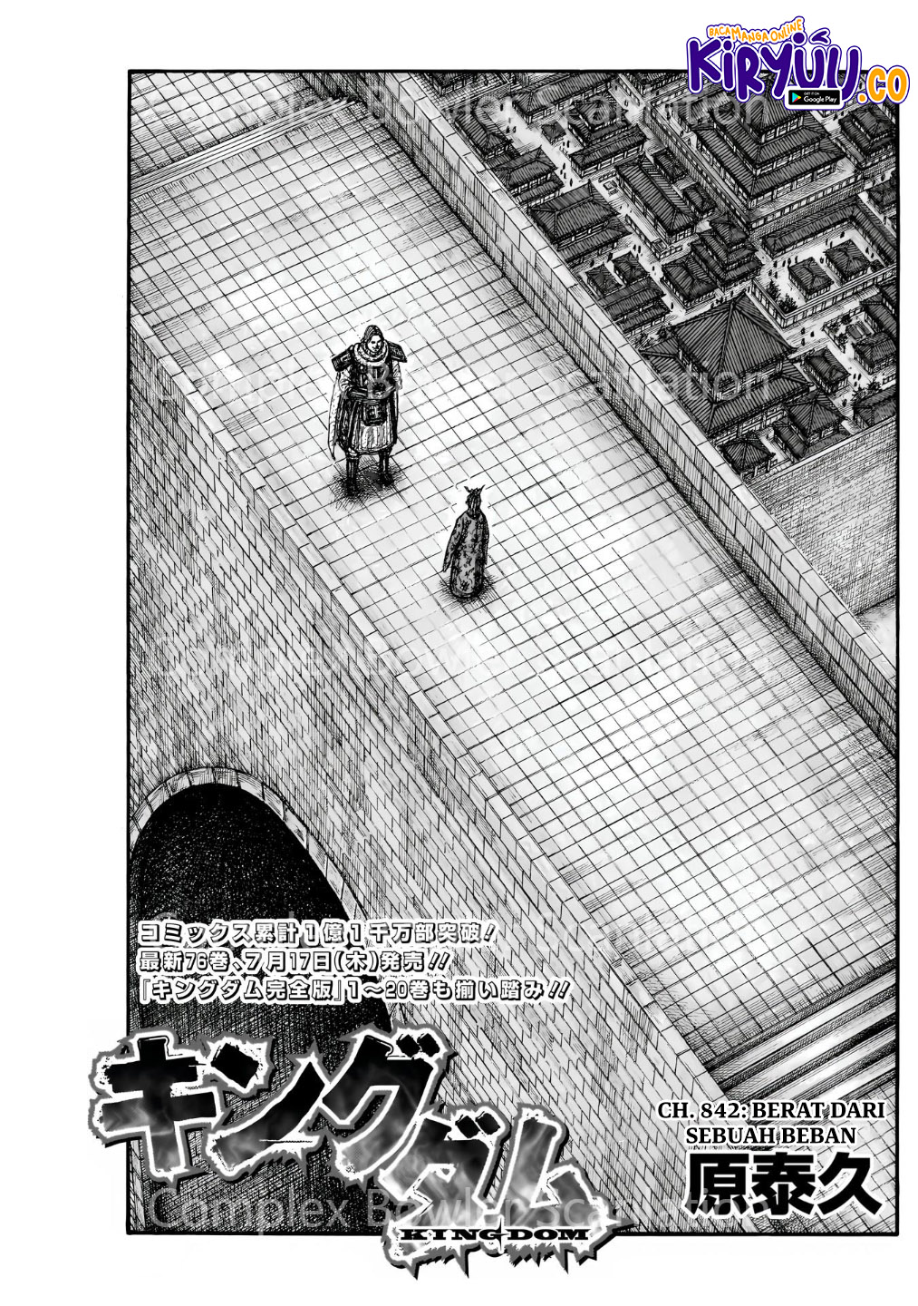 Kingdom Bab 842 halaman 1