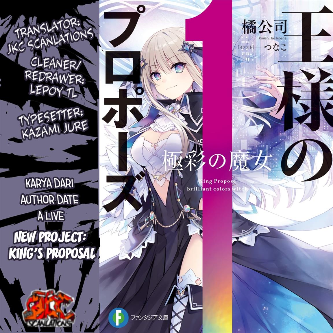 King’s Proposal (Ousama no Propose) chapter 01 halaman 1