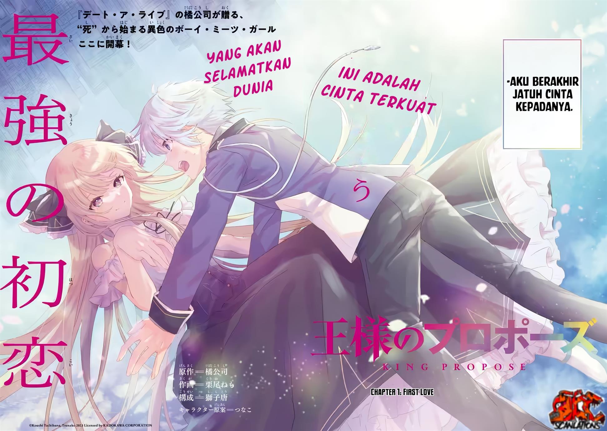 King’s Proposal (Ousama no Propose) chapter 01 halaman 6