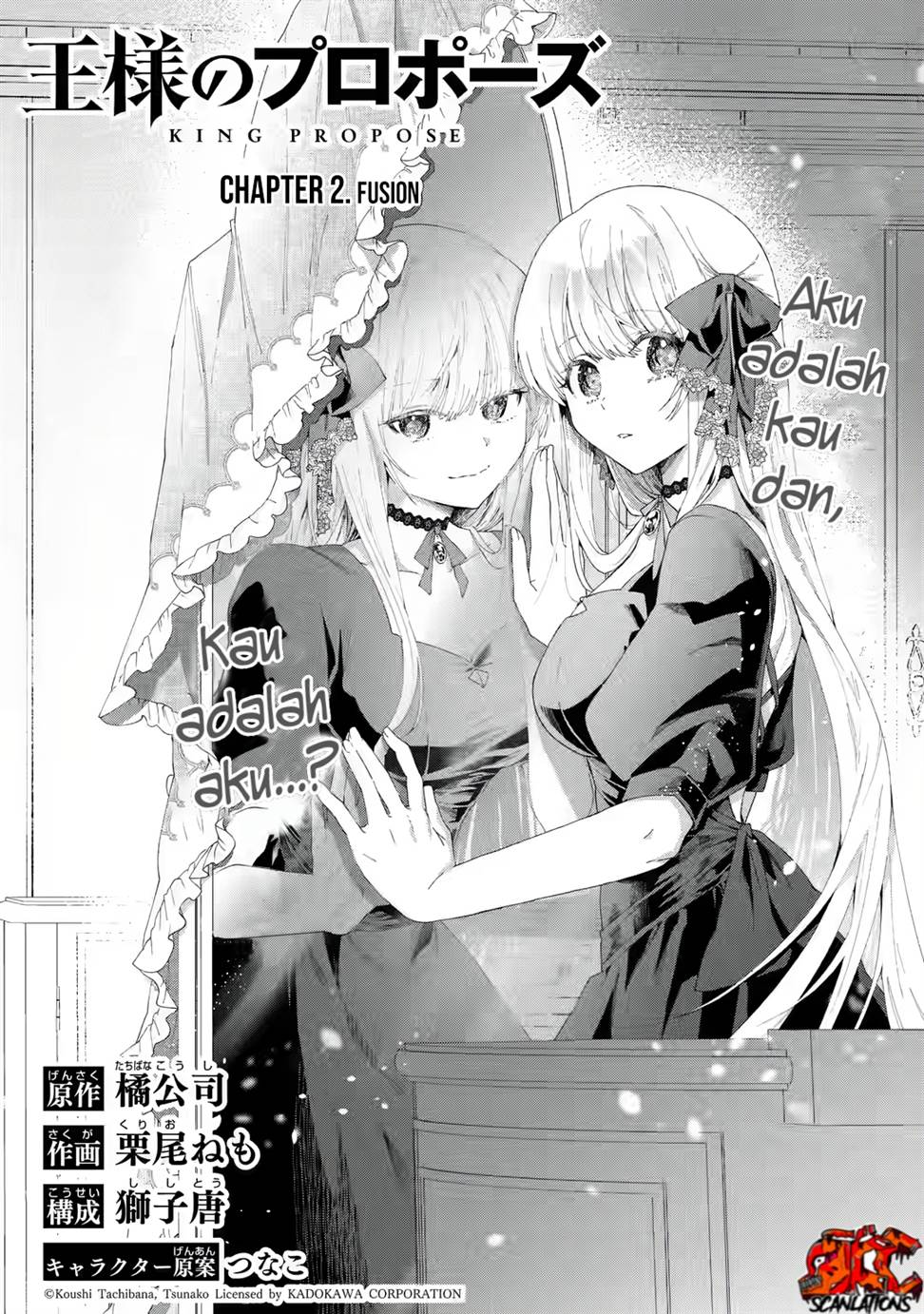 King’s Proposal (Ousama no Propose) Bab 02 halaman 3