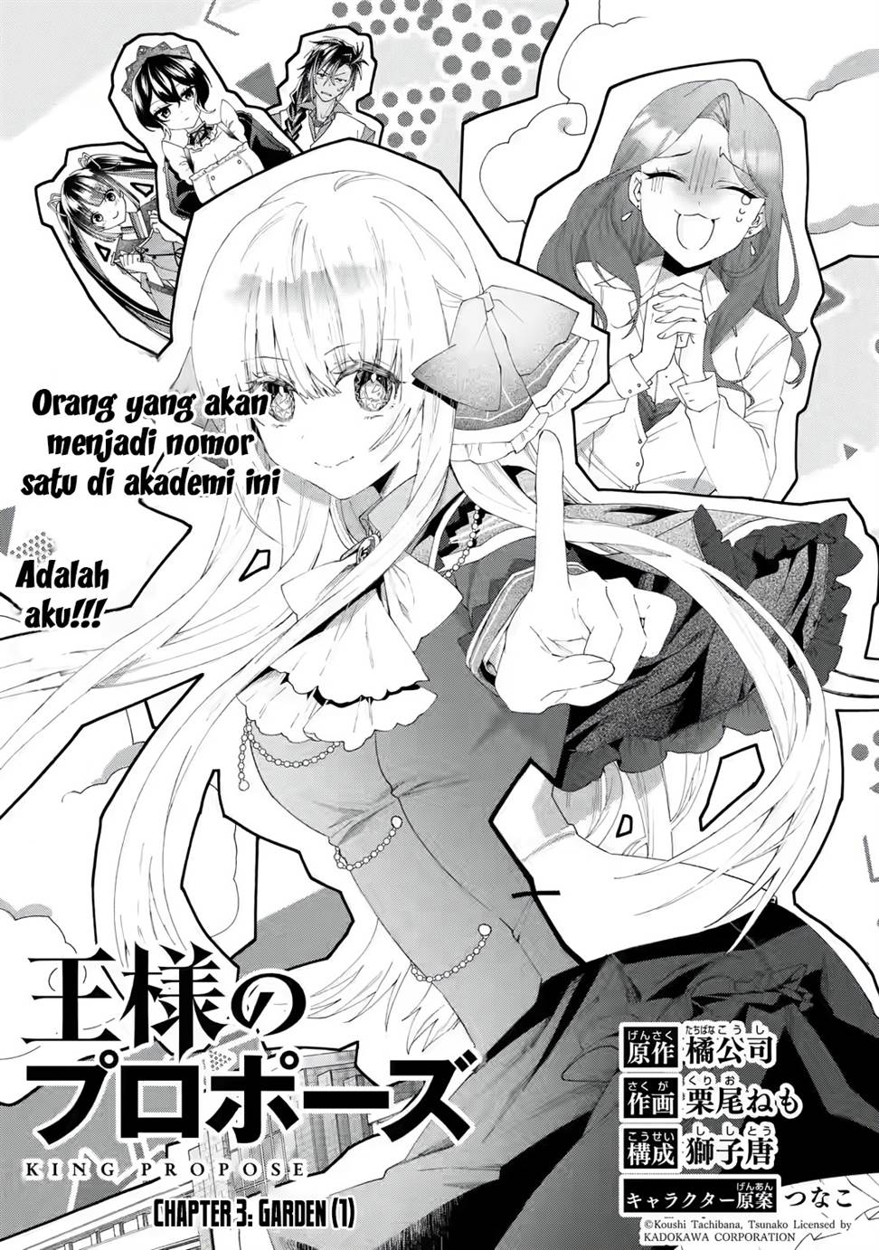 King’s Proposal (Ousama no Propose) chapter 03 halaman 4