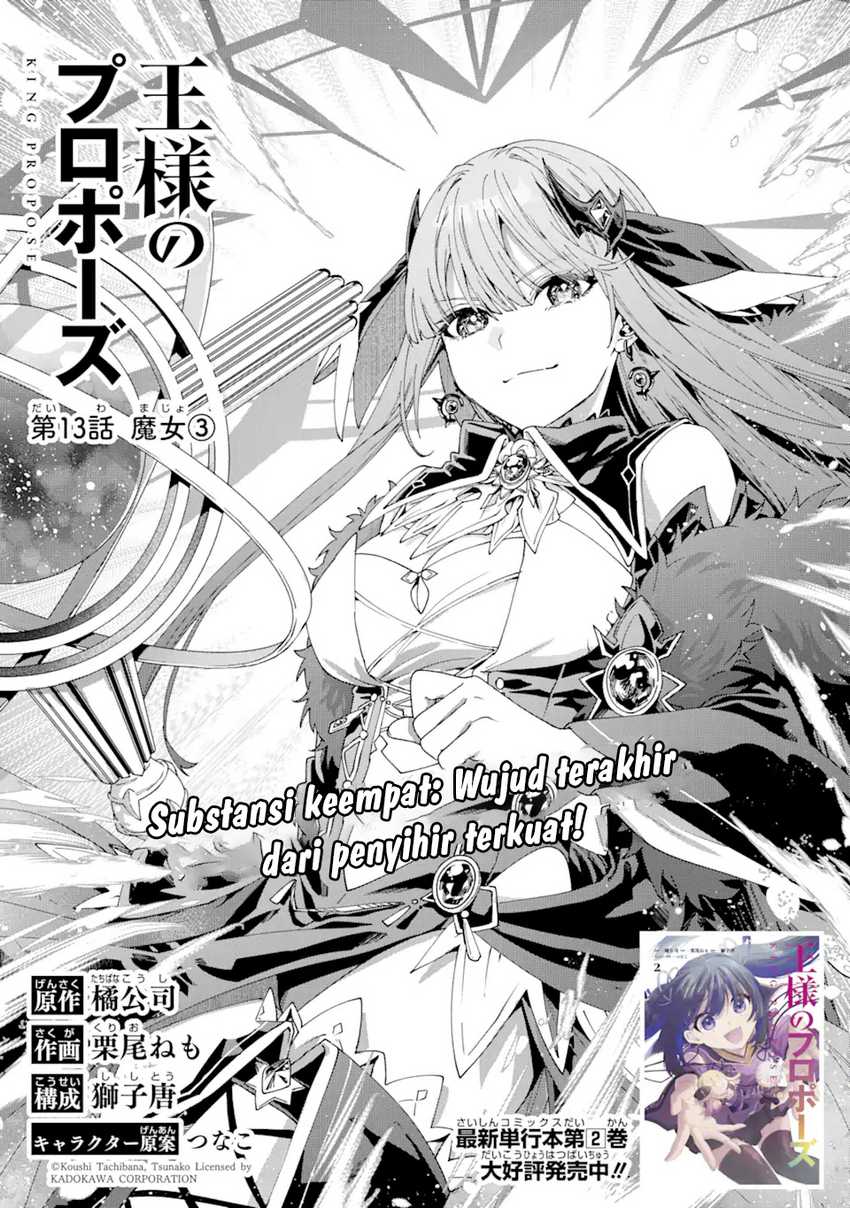 King’s Proposal (Ousama no Propose) chapter 13 halaman 5