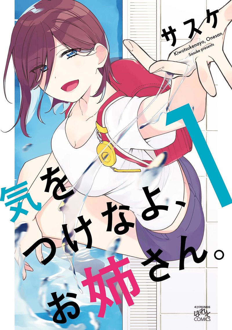 Kiotsukenayo, Onee-san chapter 02 halaman 2