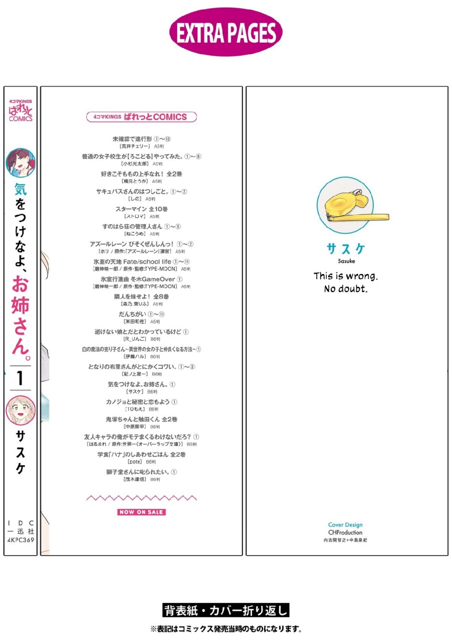 Kiotsukenayo, Onee-san Bab 08.1 halaman 4
