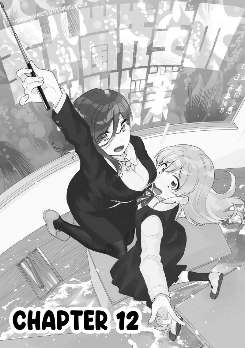 Kiotsukenayo, Onee-san chapter 12 halaman 4