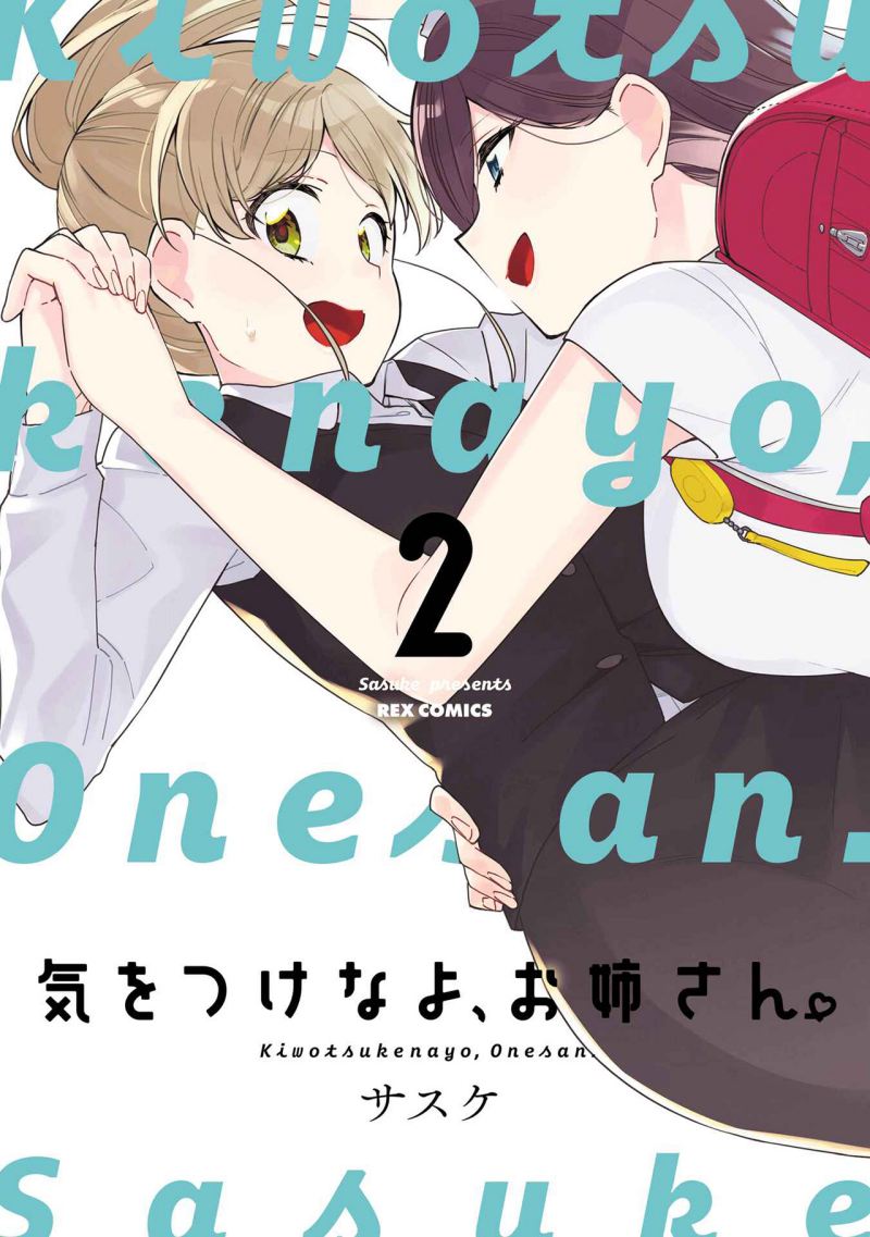 Kiotsukenayo, Onee-san Bab 13 halaman 1