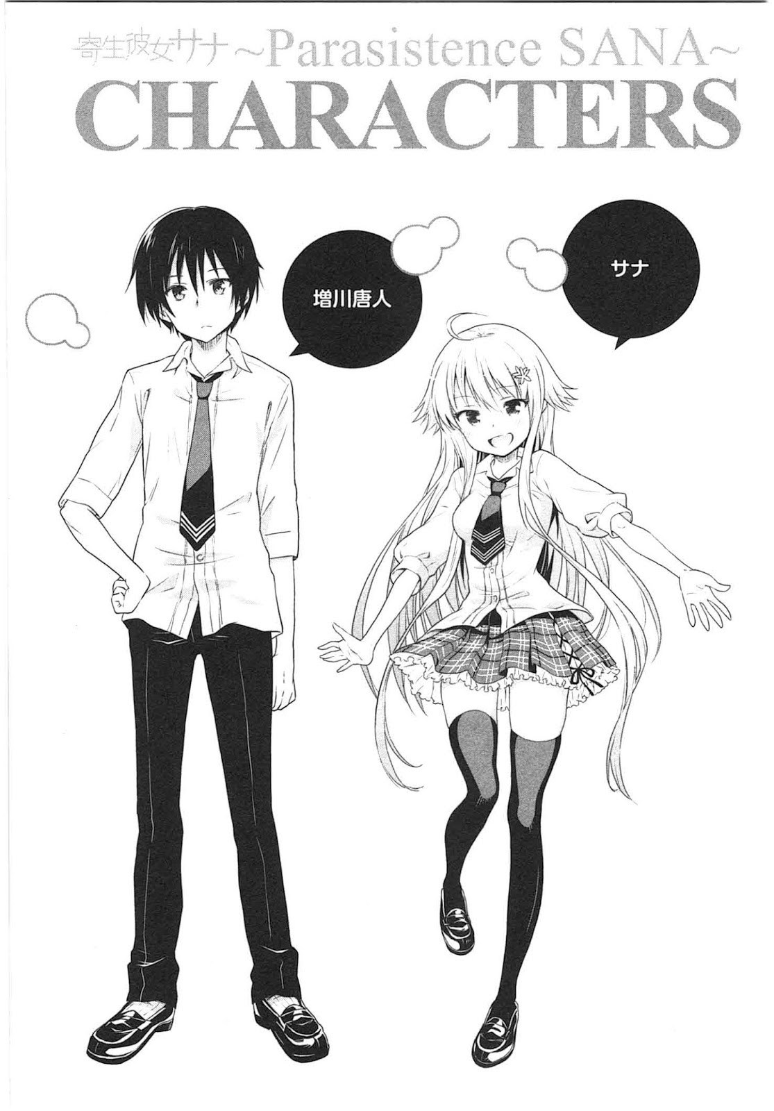 Kisei Kanojo Sana Bab 6 halaman 44