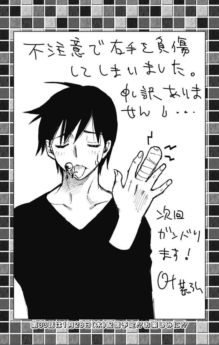 Kiss x Death Bab 32 halaman 14