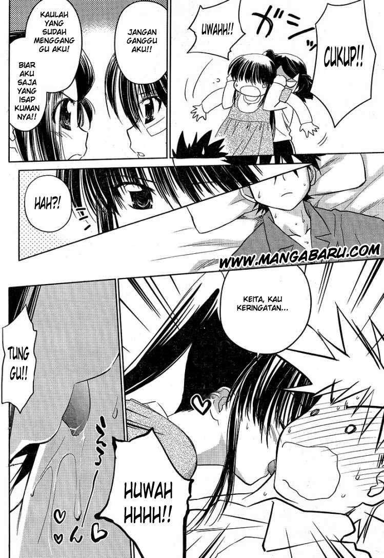 Kiss x Sis chapter 13 halaman 14