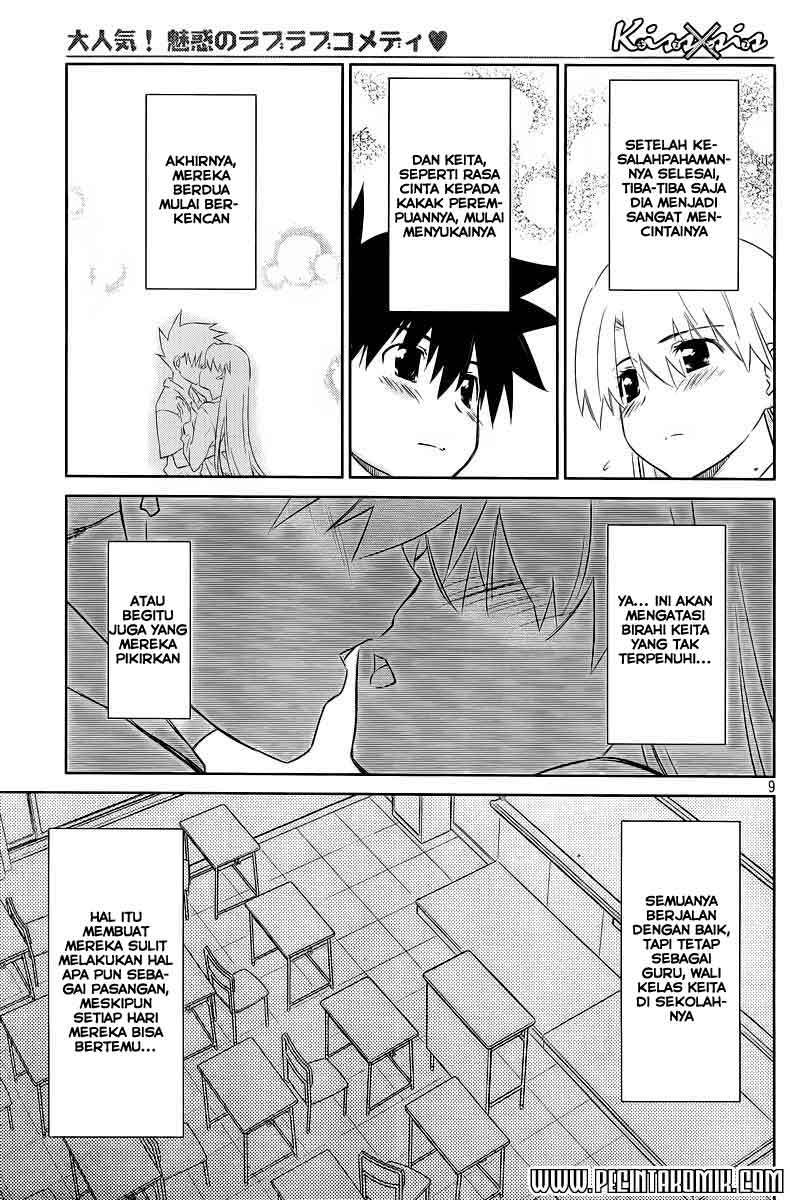 Kiss x Sis chapter 70 halaman 10