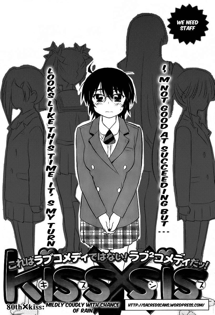 Kiss x Sis chapter 80 halaman 5