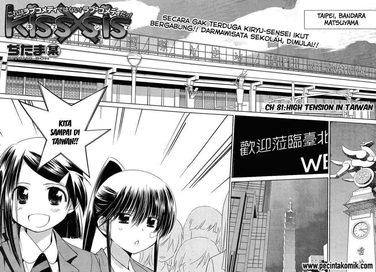 Kiss x Sis chapter 81 halaman 5