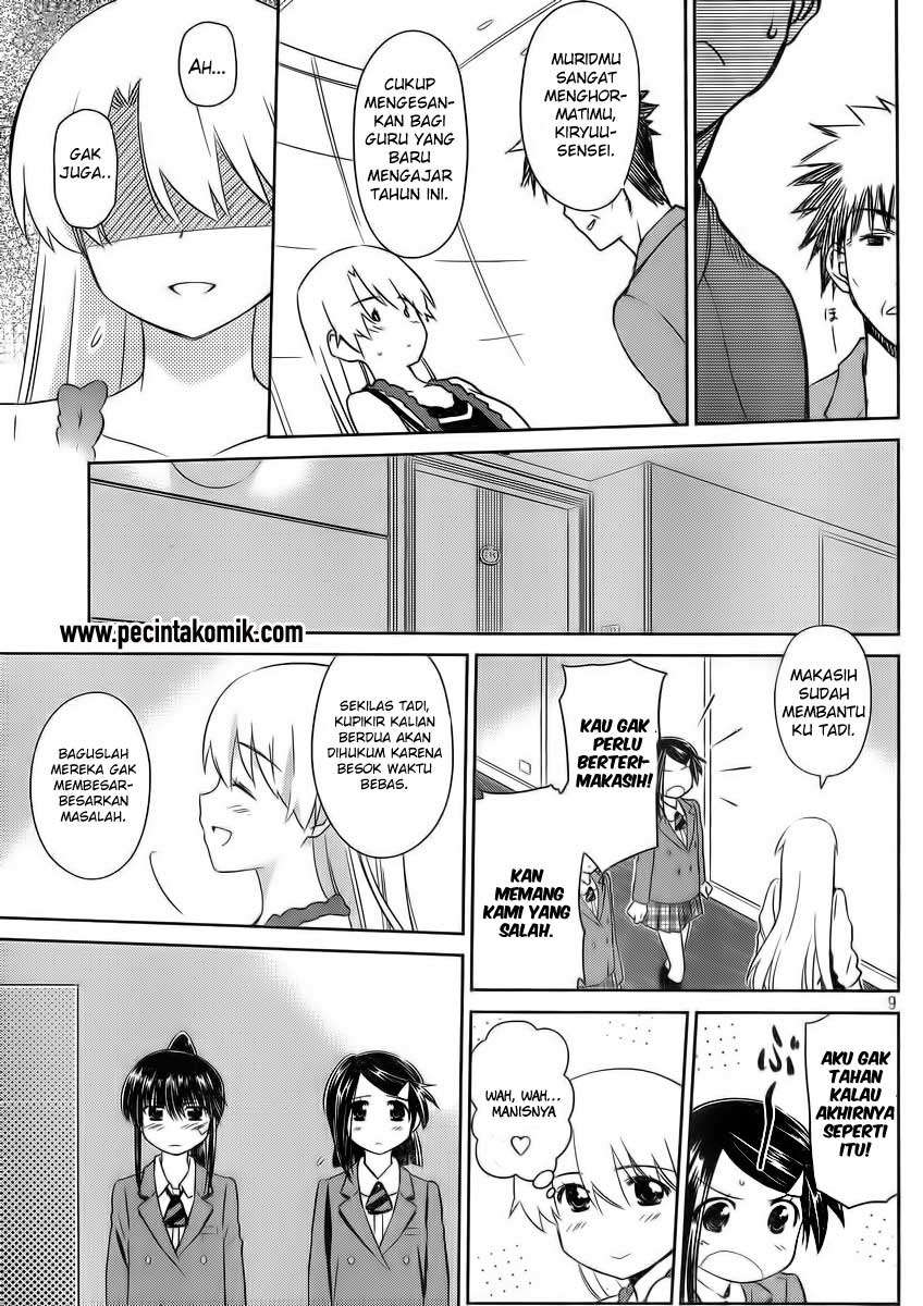 Kiss x Sis chapter 82 halaman 10