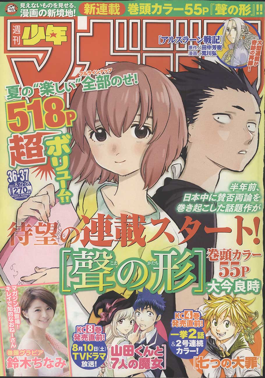 Koe no Katachi Bab 01 halaman 3