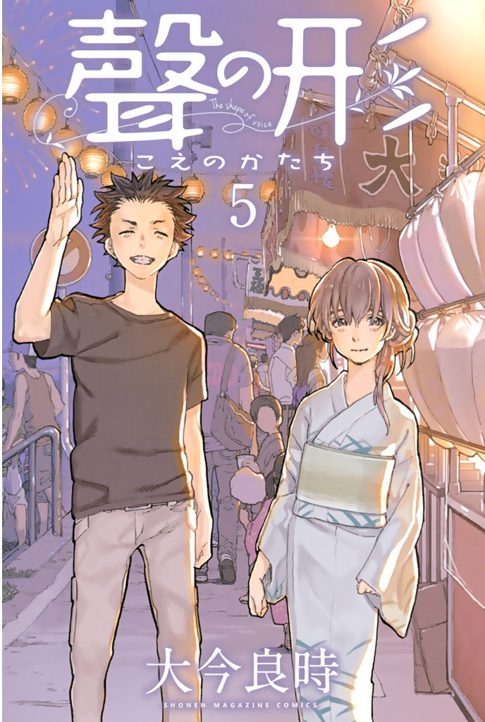 Koe no Katachi Bab 33 halaman 1