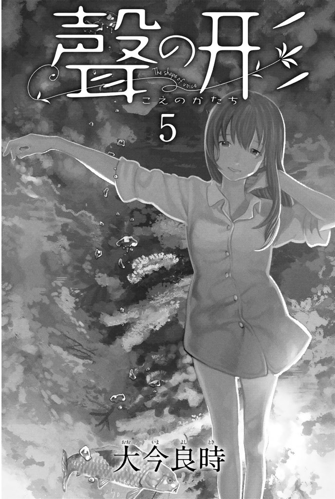 Koe no Katachi Bab 33 halaman 2