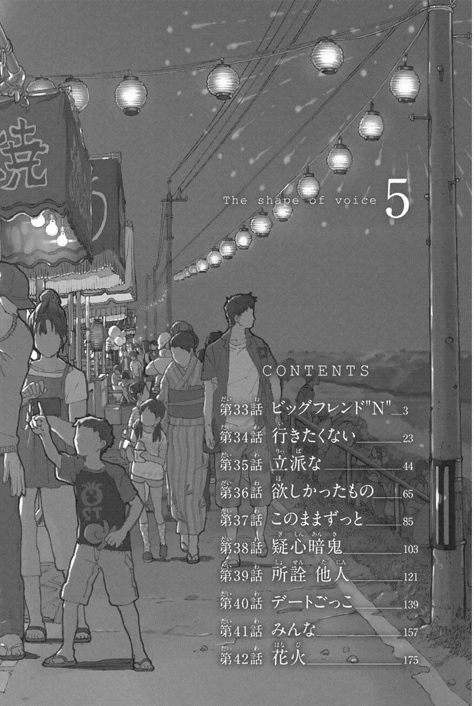 Koe no Katachi Bab 33 halaman 3