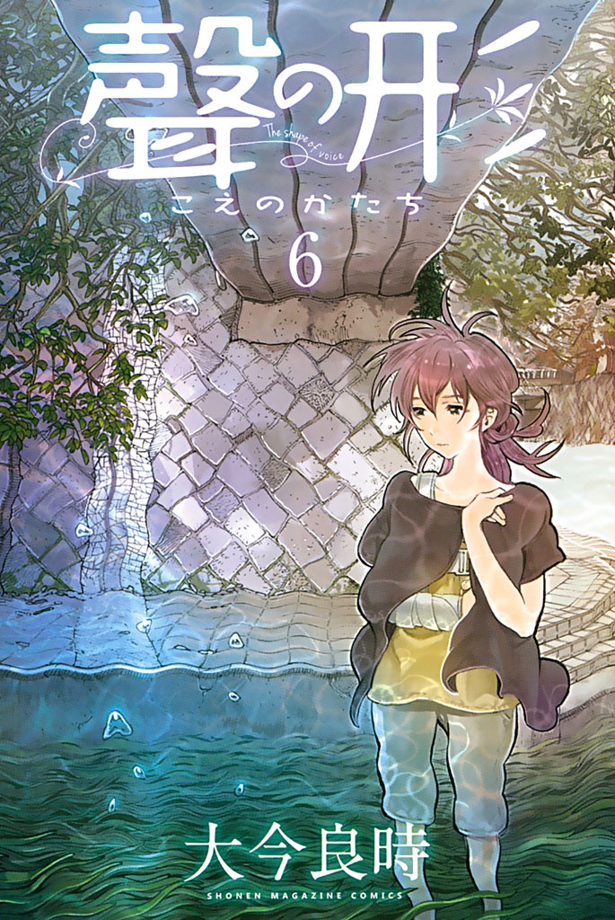 Koe no Katachi Bab 43 halaman 1