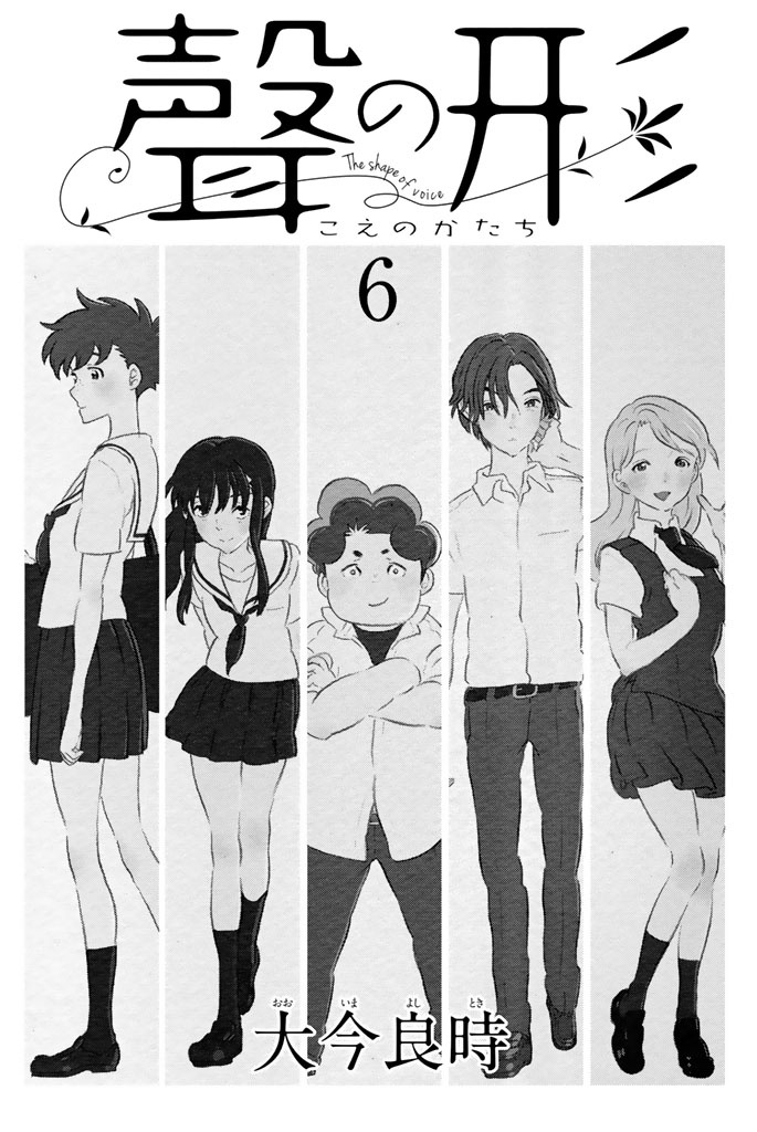 Koe no Katachi Bab 43 halaman 2